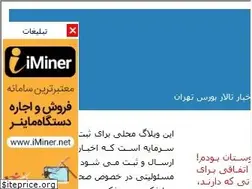 Sites similar to tsetmc.blogfa.com