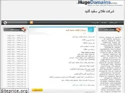 Sites similar to tsgco.blogfa.com