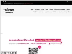 Sites similar to tshirtfact.com