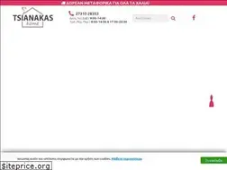 Sites similar to tsianakashome.gr
