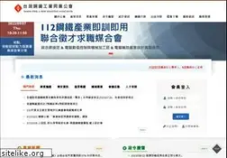 Sites similar to tsiia.org.tw