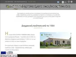 Sites similar to tsiknakisbakery.gr