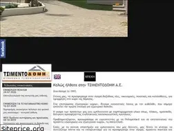 Sites similar to tsimentodomi.gr