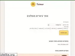 Sites similar to tsimer.co.il
