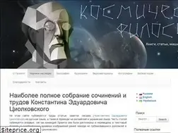 Sites similar to tsiolkovsky.org