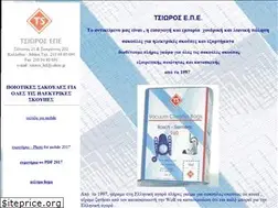 Sites similar to tsioros.com