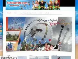 Sites similar to tsitsinatela.com
