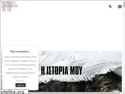 Sites similar to tsitsosthecat.gr