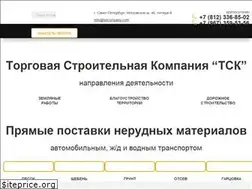 Sites similar to tskcompany.com