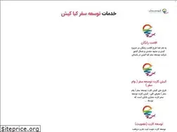 Sites similar to tskish.ir