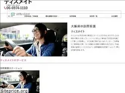 Sites similar to tsmate.jp