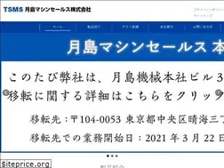 Sites similar to tsms-g.co.jp