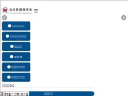 Sites similar to tsn.org.tw