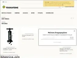 Sites similar to tsochatzis.gr