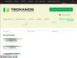 Sites similar to tsokanos.gr