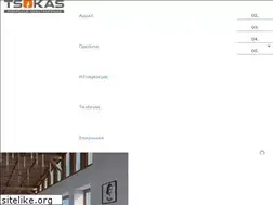 Sites similar to tsokastzakia.gr