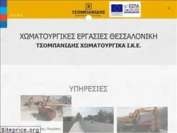 Sites similar to tsompanidis-xomatourgika.gr