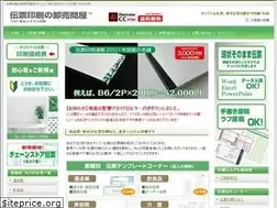 Sites similar to tsp-print.co.jp