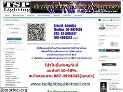Sites similar to tsplighting.com