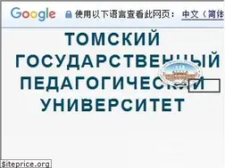 Sites similar to tspu.ru