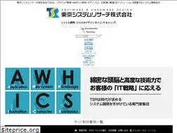Sites similar to tsrinet.jp