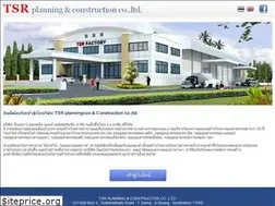 Sites similar to tsrplanningcon.com