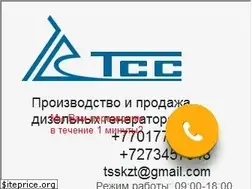 Sites similar to tss.kz