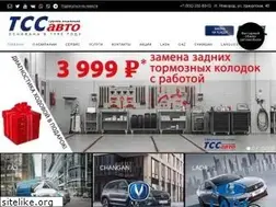 Sites similar to tssauto.ru