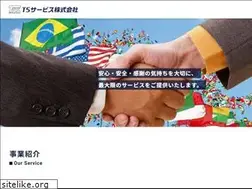 Sites similar to tsservice.co.jp