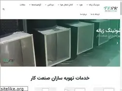 Sites similar to tssk.ir