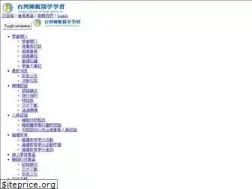Sites similar to tssm.org.tw