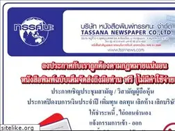 Sites similar to tssnnews.com