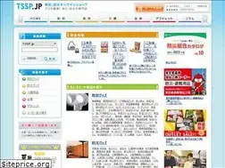 Sites similar to tssp.jp