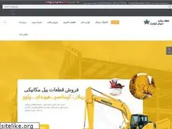 Sites similar to tstpart.ir