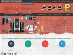 Sites similar to tstplan.ir