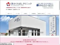 Sites similar to tsu-sakurabashi-clinic.com