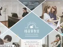 Sites similar to tsubaki-musicschool.com