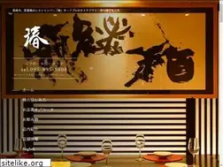 Sites similar to tsubaki-nagasaki.com