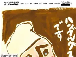 Sites similar to tsubame-grill.co.jp