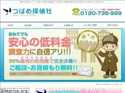 Sites similar to tsubame-office.com