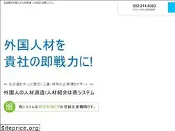 Sites similar to tsubame-system.com