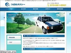 Sites similar to tsubame-taxi.com