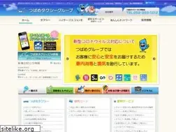 Sites similar to tsubame-taxi.or.jp