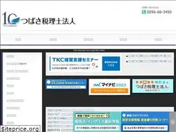 Sites similar to tsubasa-ac.jp