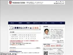 Sites similar to tsubasa-clinic.com