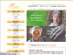 Sites similar to tsubasa-clinic.net