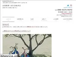 Sites similar to tsubasa-jitensha.com