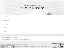 Sites similar to tsubasa-juku.com