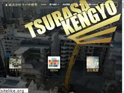 Sites similar to tsubasa-kengyou.com