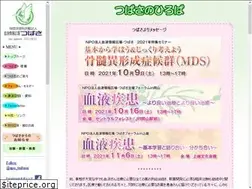 Sites similar to tsubasa-npo.org